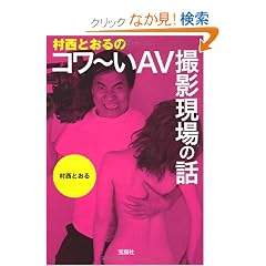 �����Ƃ���̃R���`��AV�B�e����̘b (��SUGOI����)