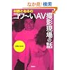 �����Ƃ���̃R���`��AV�B�e����̘b (��SUGOI����)