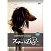���̂������� �X�}�[�gDog���p�� [DVD]