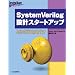 System Verilog(Hardware Description Language)