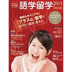 ��w���w 2011 (�A���N�n���l���b�N)