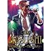 EXILE ATSUSHI Premium Live ~The Roots~ [DVD]