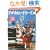 �ʍ����C�g�j���Ovol.59American Dreamin'(�A�����J���E�h���[�~��) (�G�C���b�N 1660 �ʍ�Lightning vol. 59)