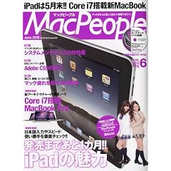 Mac People (�}�b�N�s�[�v��) 2010�N 06���� [�G��]