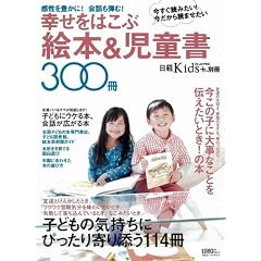 �K�����͂��� �G�{&������300�� (���o�z�[���}�K�W�� ���oKids+�ʍ�)