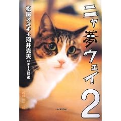 �j�����E�F�C�q2�r