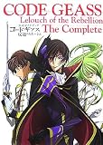 �����K�C�h�u�b�N �R�[�h�M�A�X ���t�̃����[�V�� The Complete