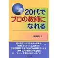 20��Ńv���̋��t�ɂȂ��