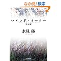 �}�C���h�E�C�[�^�[�m���S�Łn (�n���r�e����)