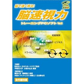 ���Ҏ��s �]�����̓g���[�j���OPC�\�t�gVer.2