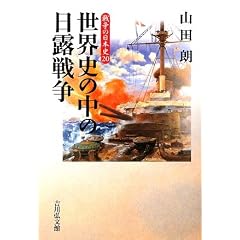 ���E�j�̒��̓��I�푈 (�푈�̓��{�j)