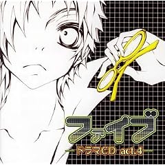 �t�@�C�u �h���}CD act.4