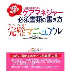 �P�A�}�l�[�W���[�K�{���ނ̏����������}�j���A���\�Y��鏑���t��
