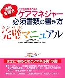 �P�A�}�l�[�W���[�K�{���ނ̏����������}�j���A���\�Y��鏑���t��