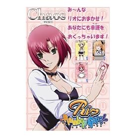 Chaos �J�I�X �u�[�X�^�[�p�b�N OS:Rio RainbowGate! 1.00 BOX