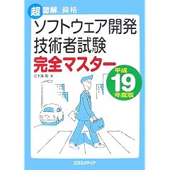 ���}�����i�\�t�g�E�F�A�J���Z�p�Ҏ������S�}�X�^�[ ����19�N (2007) (���}�����i�V���[�Y)