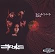 Vol. 1-S.I.O.S.O.S.