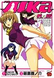 AIKa R-16 (�`�����s�I��RED�R�~�b�N�X)