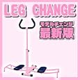 『噂の美脚マシン レッグチェンジ ピンク』-モデルチェンジ最新版 santasan 『噂の美脚マシン レッグチェンジ ピンク』-モデルチェンジ最新版 santasan