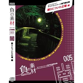 ���̑f��vol.005�y�ŁF����ɂ����L��z��