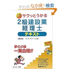 �T�N�b�Ƃ�����2�����݋ƌo���m�e�L�X�g