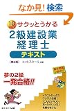 �T�N�b�Ƃ�����2�����݋ƌo���m�e�L�X�g