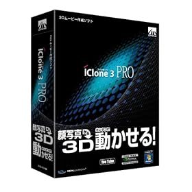 iClone 3 PRO