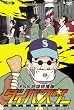 FNS�n�����{���_�C�o�X�^�[(3) [DVD]