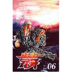 �O���b�v���[�n�� VOL.6 [DVD]