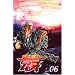 �O���b�v���[�n�� VOL.6 [DVD]