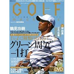 GOLF mechanic Vol.29(DVD�t) (�G���^�[�u���C�����b�N)