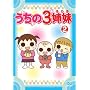 ������3�o�� 2 [DVD]