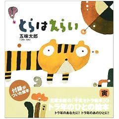 �Ƃ�͂��炢 (�ܖ����Y����̊��x�Z�g���G�{)