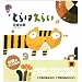 �Ƃ�͂��炢 (�ܖ����Y����̊��x�Z�g���G�{)