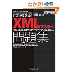 �O��U�� XML�}�X�^�[:�v���t�F�b�V���i��(�f�[�^�x�[�X)���W[110-003]�Ή� (�h�s�v���^�h�s�G���W�j�A�̂��߂̓O��U��)
