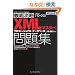 �O��U�� XML�}�X�^�[:�v���t�F�b�V���i��(�f�[�^�x�[�X)���W[110-003]�Ή�