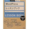WordPress���b�X���u�b�N 2.8�Ή��\�X�e�b�v�o�C�X�e�b�v�`���Ń}�X�^�[�ł���