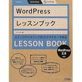 WordPress���b�X���u�b�N 2.8�Ή��\�X�e�b�v�o�C�X�e�b�v�`���Ń}�X�^�[�ł���G�r�X�R���ɂ��