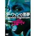 �_�[�E�B���̈��� �f���b�N�X�� [DVD]
