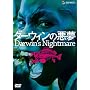 �_�[�E�B���̈��� �f���b�N�X�� [DVD]