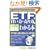 ETF�̔������E��������킩��{ (�|�P�b�g�}��)