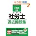 2012�N�Ł@�o�鏇�ИJ�m�@�E�H�[�N��ߋ����W (�o�鏇�ИJ�m�V���[�Y)