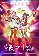 �u�}�N���X�e�v�l�t�r�h�b�@�b�k�h�o�W�@���i�ɂ��j�N�� [DVD]