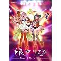 �u�}�N���X�e�v�l�t�r�h�b�@�b�k�h�o�W�@���i�ɂ��j�N�� [DVD]