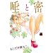 ���Ɩ� (MIU����MAX COMICS)