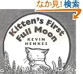 Kitten's First Full Moon (New York Times Best Illustrated Books (Awards))