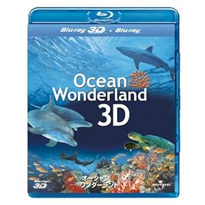 【クリックで詳細表示】オーシャン・ワンダーランド 3D [Blu-ray]