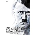 �䂪���� �f�W�^���E���}�X�^�[�� [DVD]