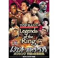 ���W�F���h�E�I�u�E�U�E�����O/�{�N�V���O ���ɂ̖������W DVD-BOX2