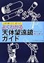 �悭�킩��V�̖]�����K�C�h�\���Ȕ��������E�g������
